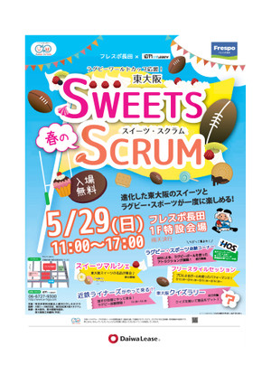 Haru_sweets_scrum_chirashi001_1_2